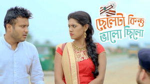 Cheleta Kintu Valo Chilo