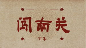 A Mother's Venture (2)