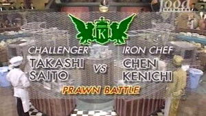 Chen vs Takashi Saito (Prawn Battle)