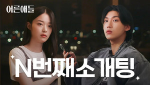 Why Blind Dates are Hard For People in Their 30s