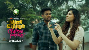 The Misunderstanding