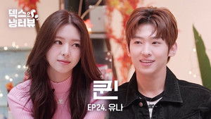 [Dex's Fridge Interview] ITZY's Youngest Princess Appears At Fridge Interview!💥l EP.24 ITZY Yuna