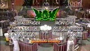 Kobe vs. Takatsugu Sasaoka (Maitake Battle)