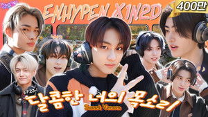 ENHYPEN in Danyang Part 1 (EP. 23-1)