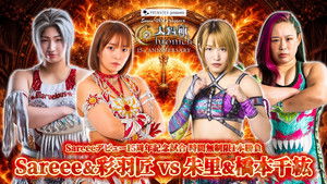 Sareee-ISM Chapter X ~ Taiyoushin Chronicle ─15th Anniversary─