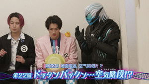 Slam-Bang... Kuuki Kaidan!?