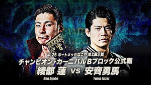 AJPW Champion Carnival 2025 Day 7