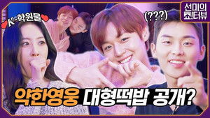 Park Jihoon & Choi Hyunwook