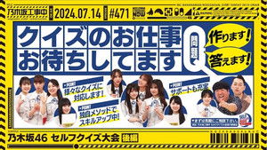 Nogizaka46 Self Quiz Championship Part 2