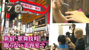 Kabukicho, Shinjuku, at the hair salon that never sleeps.