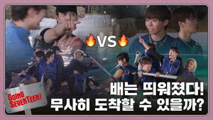 We Have to Cross Over in a Day? Are You Being Serious Right Now?! #2