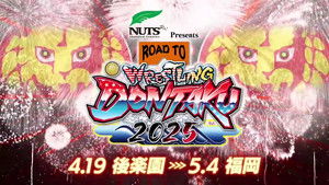 Road to Wrestling Dontaku 2025