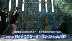 Courage to Face Each Other... What Should You Really Protect?