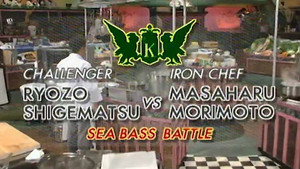 Morimoto vs Shigematsu Ryozo (Sea Bass Battle)