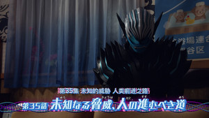 Unknown Threat, the Way We Should Go