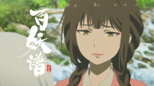 Water Guardian Has a Spirit