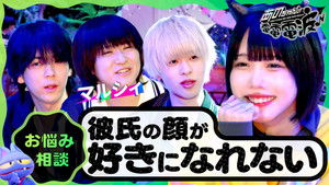 Chill Chill Love Advice [Guest: Marcy]