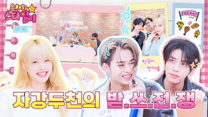 🎉2023 Eunchae's StarDiary end-of-year party🎉 ft. Jake Niki Korean dictation war🔥🔥