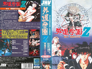 Night of the Demon Hunt