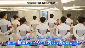 The World Reforming Rider! Who is the Traitor!?