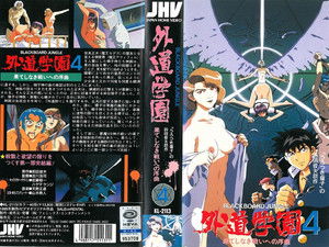 Prelude to the Endless Battle