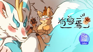 Wind and Rain Guide the Beasts Home