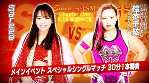 Sareee-ISM ~Chapter One~