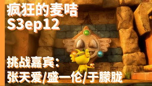 Episode 12