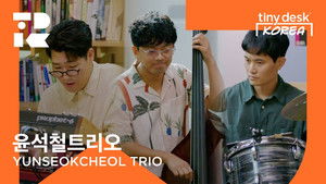 윤석철트리오 (YUNSEOKCHEOL TRIO)