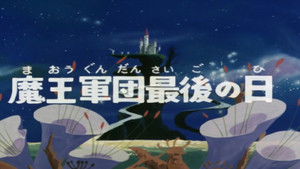 The last day of the evil stronghold