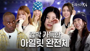 ILLIT visits #KStarNextDoor! They actually have so much to say...? (ft. Magnetic karaoke LIVE)