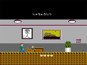 Taito: Takeshi no Chousenjou (Takeshi's Challenge)