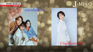 cocolashika and Utagokoro Rie