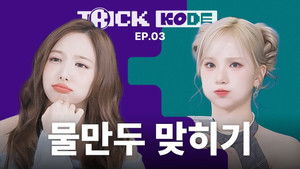 Nayeon vs Eunha (VIVIZ)