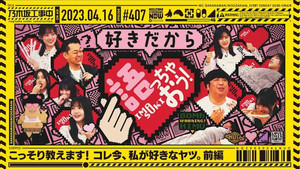 I Love This Now - Part 1