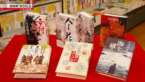 Imamura Shogo: Illuminating the Present with Historical Fiction