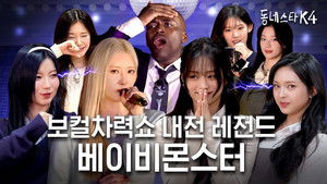 BABYMONSTER is here to nail #KStarNextDoor by singing YG songs