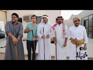 صِدام ثقافي