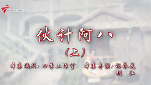 Episode 87