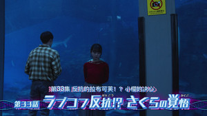 Lovekov's Rebellion!? Sakura's Resolution