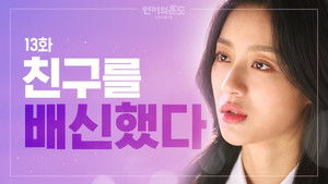 Falling Apart with Best Friend Due to College Admissions