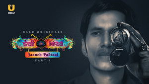 Jaanch Padtaal Part 1