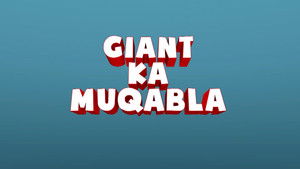Gant Ka Muqabla