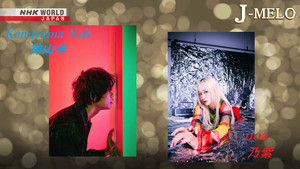 Kamiyama Yoh and noa