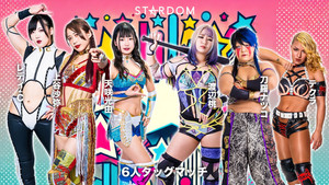 Stardom in Shizuoka 2024