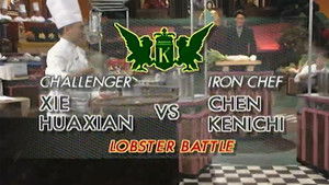 Chen vs Xie Huaxian (Lobster Battle)