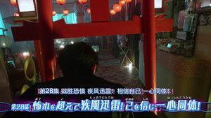 Beyond Fear, Gale and Thunder! Believe In Yourself and Become One!