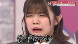 BAN? Do not BAN? Presentation of things I can't stop doing!