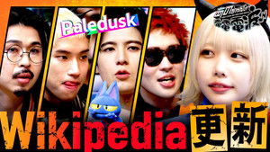 Let's Update Wikipedia [Guest: Paledusk]