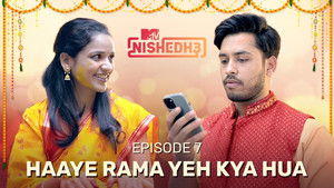 Haaye Rama Yeh Kya Hua